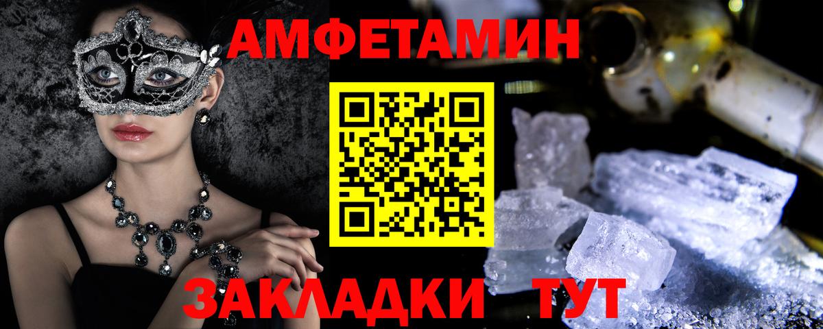 АМФЕТАМИН 98%  АМФЕТАМИН  Каменск-Шахтинский  Вход с VPN 