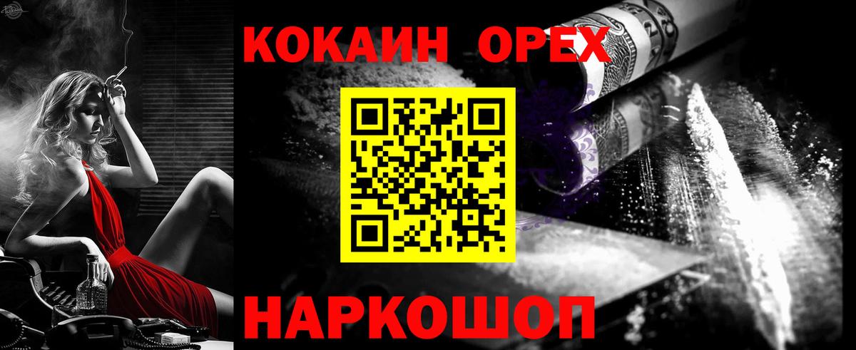 Cocaine 99%  КОКАИН  Каменск-Шахтинский  Вход с VPN  COCAIN Боливия 