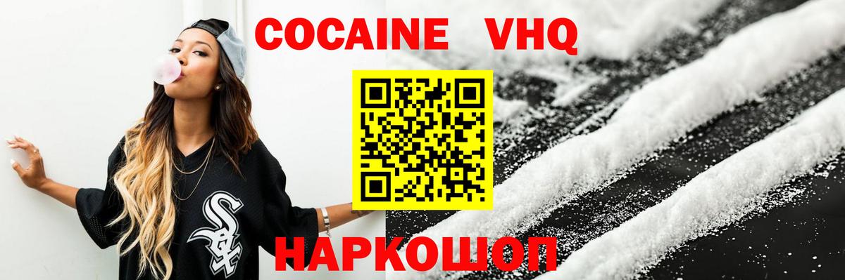 COCAIN Fish Scale Каменск-Шахтинский