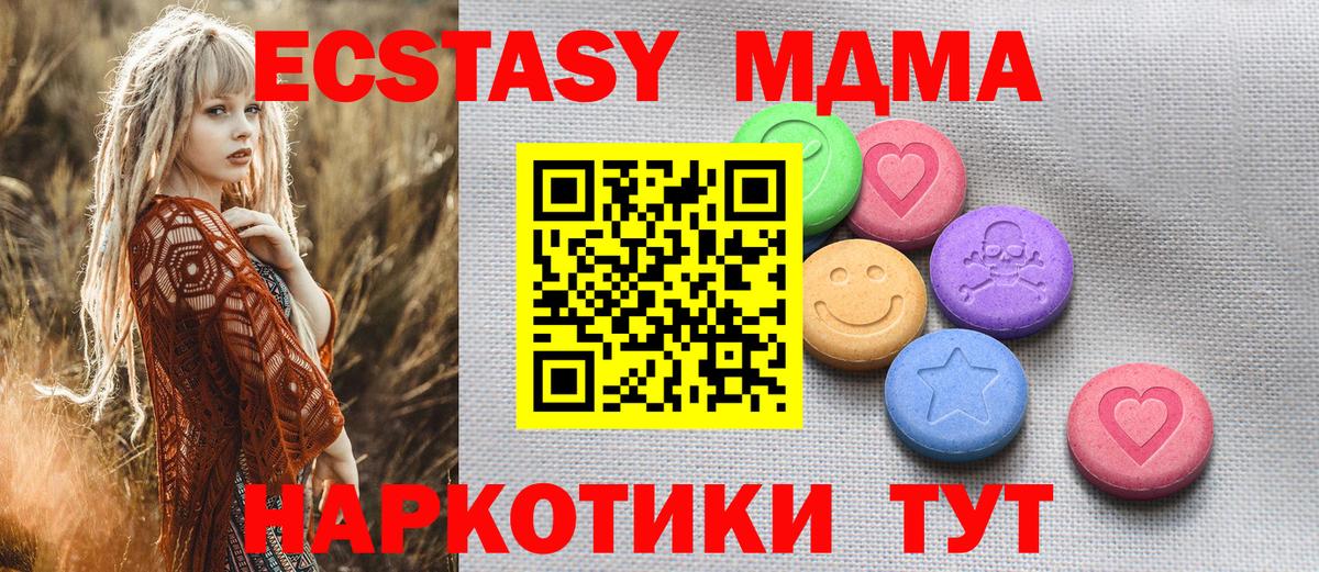 MEGA ссылки  ЭКСТАЗИ  Вход с VPN  Экстази TESLA  Каменск-Шахтинский 
