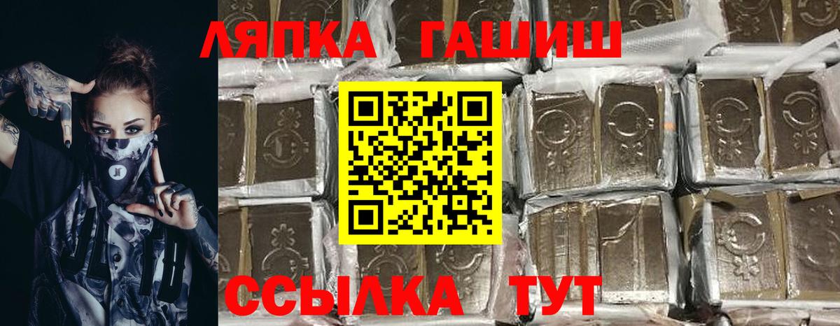 Каменск-Шахтинский  ГАШ индика сатива  ГАШ ice o lator  Гашиш  Вход с VPN 