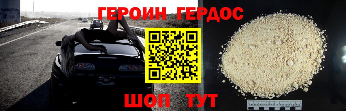 Героин гречка  Вход с VPN  ГЕРОИН  Каменск-Шахтинский 