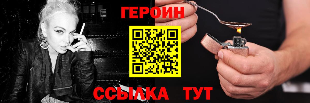 Героин афганец Каменск-Шахтинский
