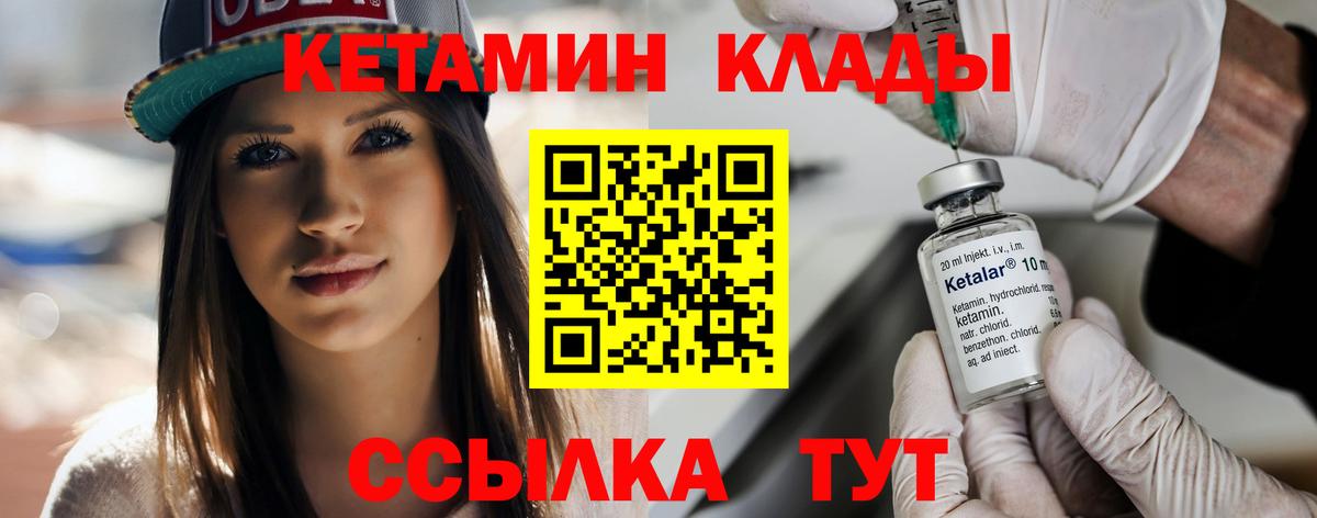 КЕТАМИН ketamine  Вход с VPN  Каменск-Шахтинский 