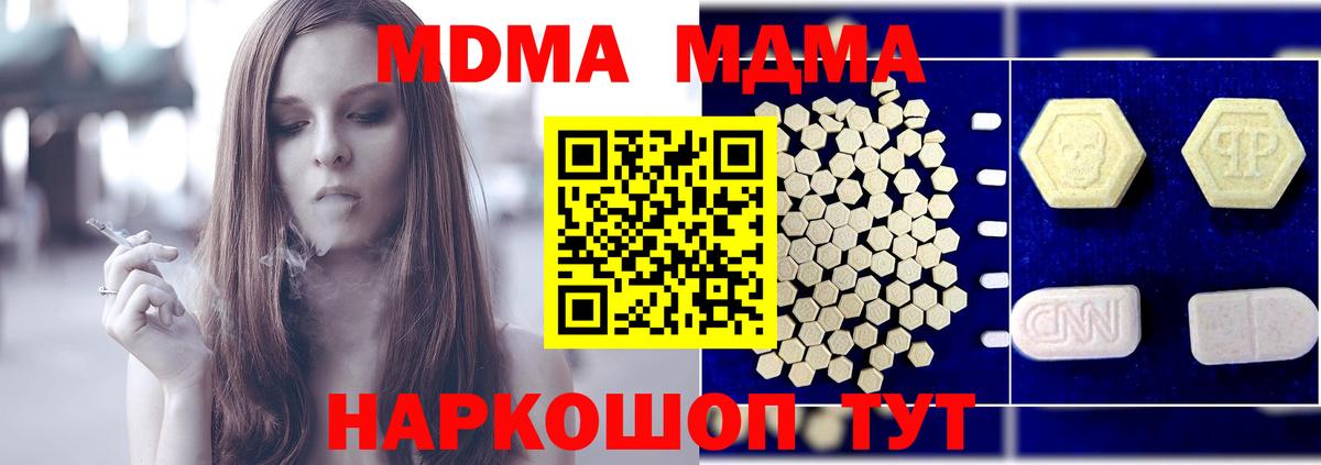 MDMA кристаллы Каменск-Шахтинский