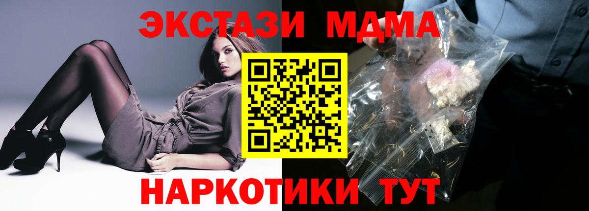 МДМА crystal  Вход с VPN  Каменск-Шахтинский  МДМА Molly 