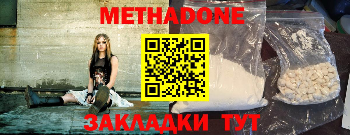 Метадон белоснежный Каменск-Шахтинский