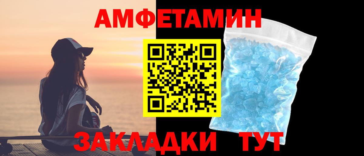 Первитин  Вход с VPN  Каменск-Шахтинский  Первитин пудра  Первитин пудра 
