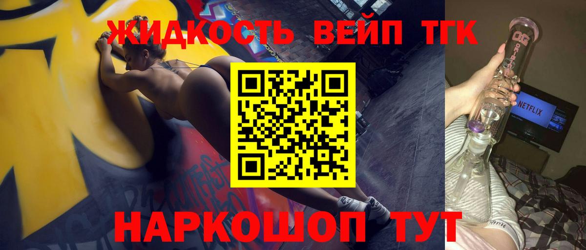 Дистиллят ТГК гашишное масло Каменск-Шахтинский
