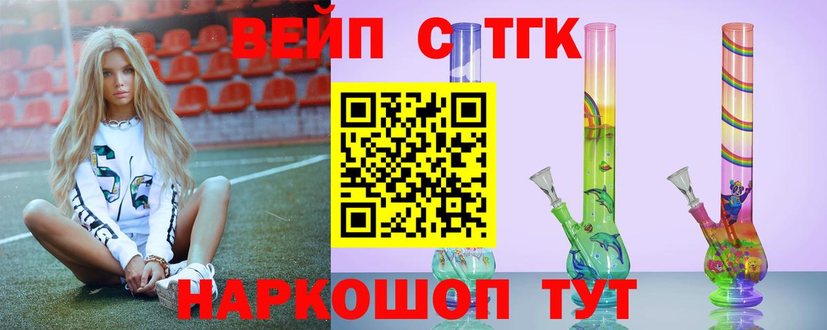 Дистиллят ТГК вейп  хочу наркоту  Дистиллят ТГК THC oil  Каменск-Шахтинский  Вход с VPN 